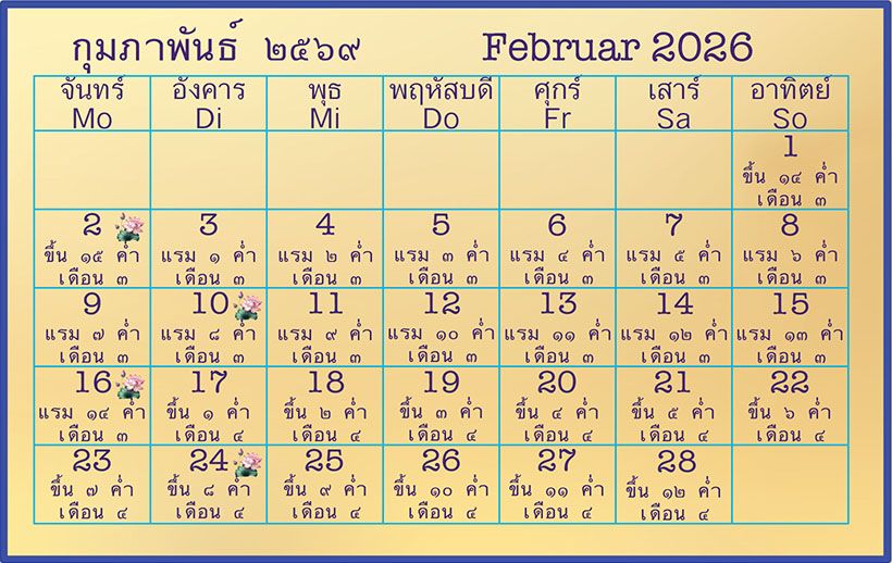 Februar 2026